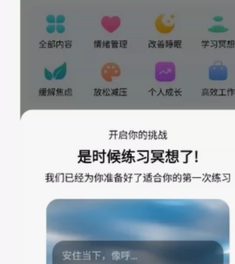 【自动发货】Now冥想（解锁永久VIP会员...