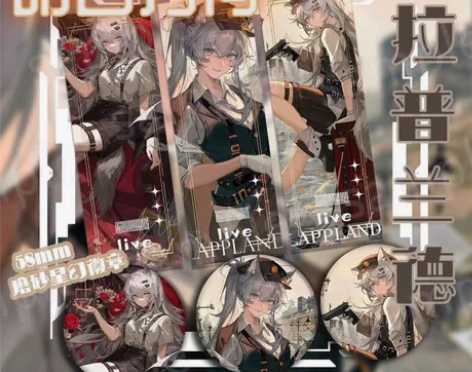 明日方舟 傀影 拉普兰德 原创正版同人周...