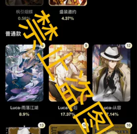 【出】b站luca收藏集卡牌 午后 从容 ...