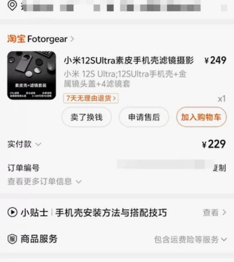 小米12sultra手机壳滤镜保护壳摄影套...