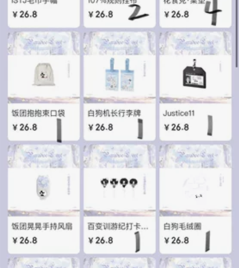 无捆出雪岛抽抽乐，除三个碳水挂件外都是20...