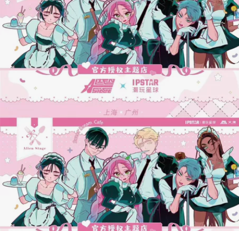 【不接啦联系用】潮玩星球×异形舞台联动 还...