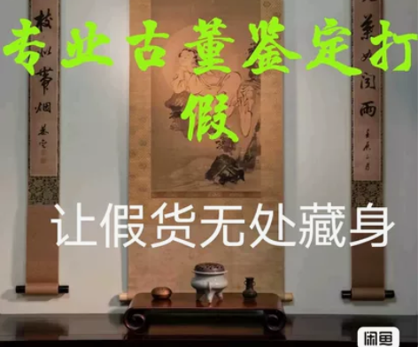 免费古董鉴定估价瓷器鉴定 需要鉴定链接拍下...