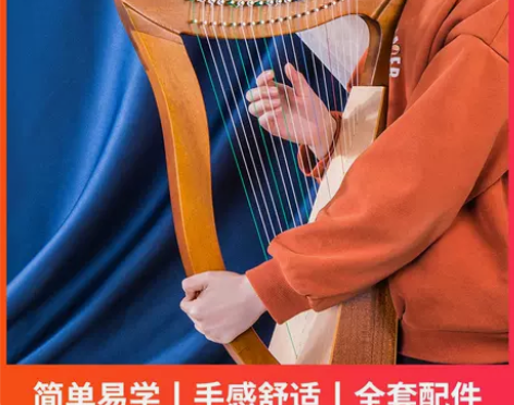 竖琴儿童15 19 23 24 弦莱雅流光...