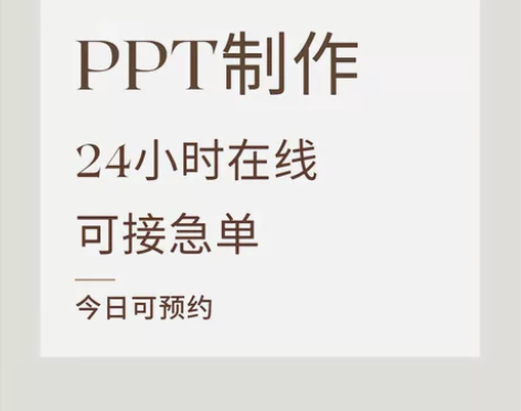 工作汇报PPT制作/排版/美化 精美商务风...