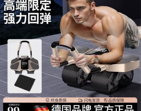 2024新款健腹轮自动回弹腹肌卷腹瘦肚子神...