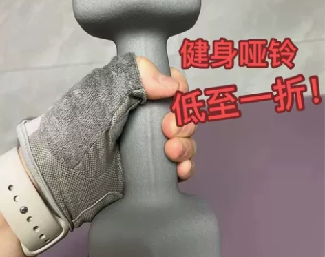 剩太多了！哑铃全部清掉！ 都是全新的，之前...