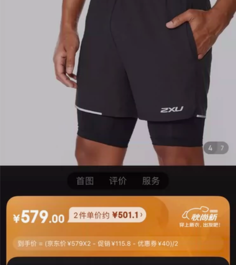 澳洲2XU全新正品男装二合一5英寸运动短裤...