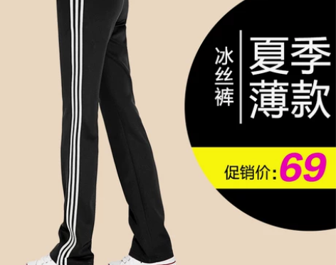 冰丝运动裤女夏季薄款速干透气垂感弹力侧条纹...