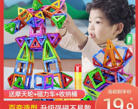 磁力片积木儿童纯磁铁吸铁石玩具男孩智力动脑...