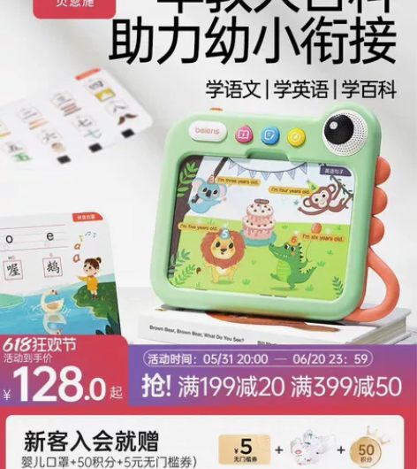贝恩施双语学习机 基本全新 就一张卡片有轻...