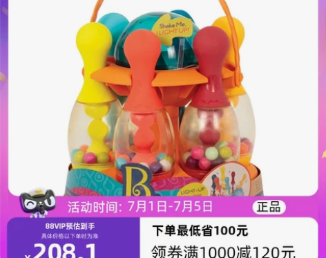 自营比乐B.Toys发光保龄球儿童运动玩具...