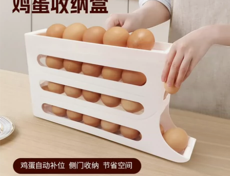 2024年货品 现代简约风格滚动鸡蛋收纳盒...