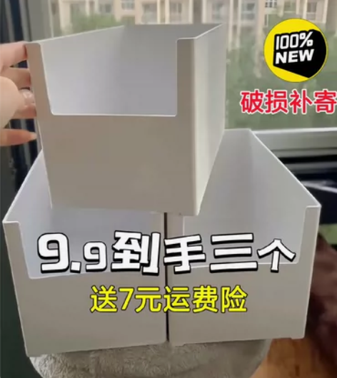 【9.9元三个】赠送运费险 清仓 全新日式...