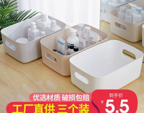 收纳筐化妆品收纳篮厨房桌面杂物零食收纳盒卫...