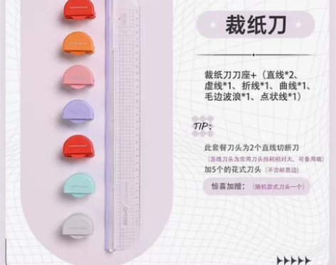 可得优多功能裁纸刀七合一裁刀文件切纸直线曲...