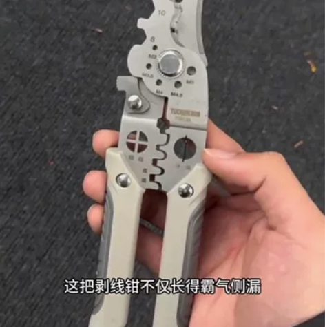 【15.8元包邮】拓森电工剥线钳尖嘴多功能...
