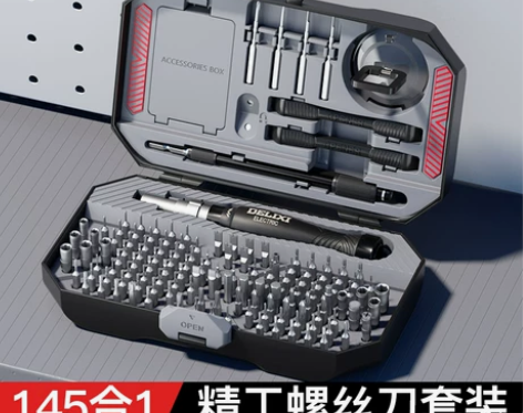 德力西电气螺丝刀套装家用多功能笔记本手机清...