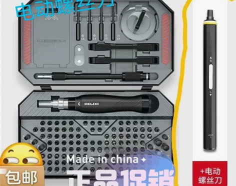 《好用实惠》《电动螺丝批头》德力西螺丝刀套...