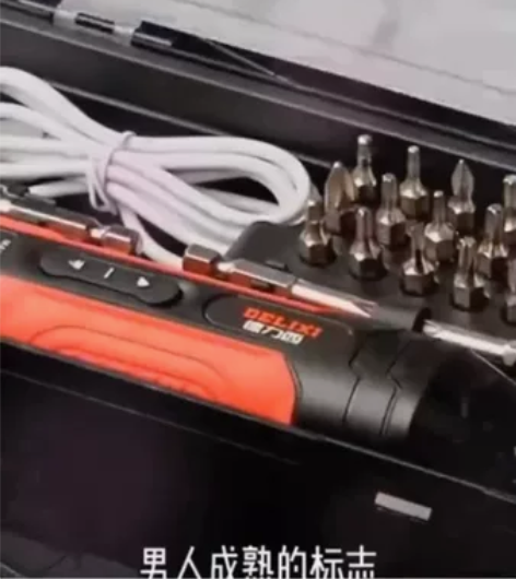 22件套德力西电动螺丝刀充电式家用多功能批...