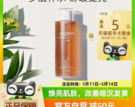 【全新正品】防伪码可查MIGUHARA/咪...