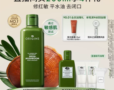 现货速达悦木之源灵芝水爽肤水敏感肌湿敷保湿...