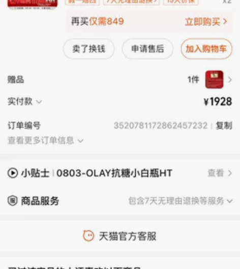 OLAY 大红瓶抗皱套 面霜 水 乳 精华...