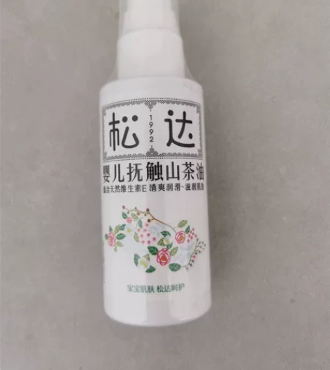 松达抚触山茶油，全新未拆封 感兴趣的话点“...