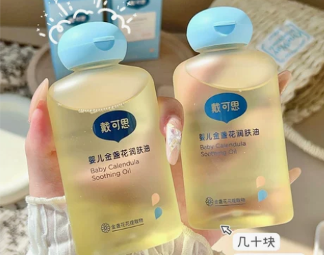 戴可思抚触油买一送一