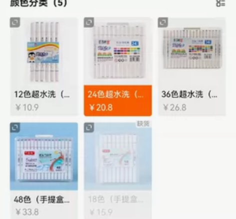 听雨轩8105彩色双头马克笔套装绘画手绘2...