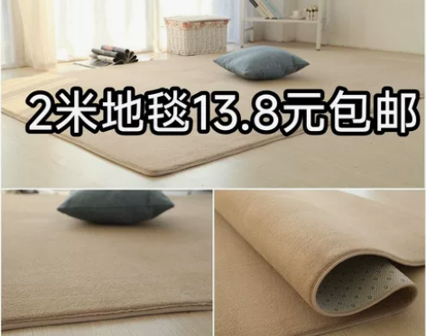 13.8元包邮地毯客厅茶几垫简约现代满铺家...