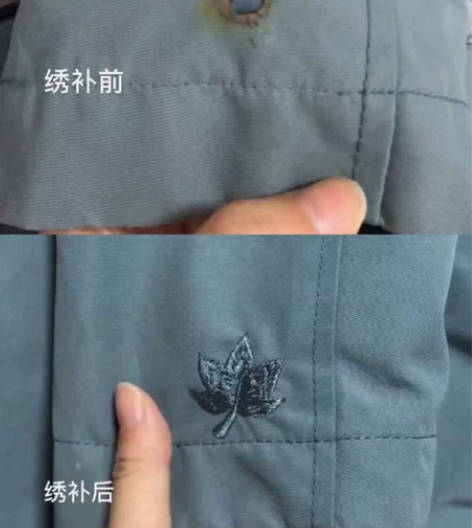 羽绒服破洞绣补刺绣图案修补衣服改衣服裁缝缝...