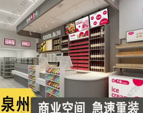 泉州店铺装修工长店面装修施工队商业空间商铺...