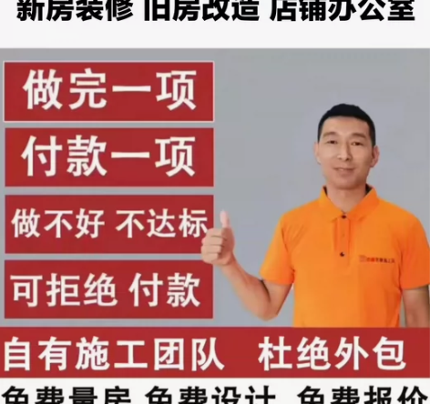 长春装修公司，自有工人施工团队直装、不外包...