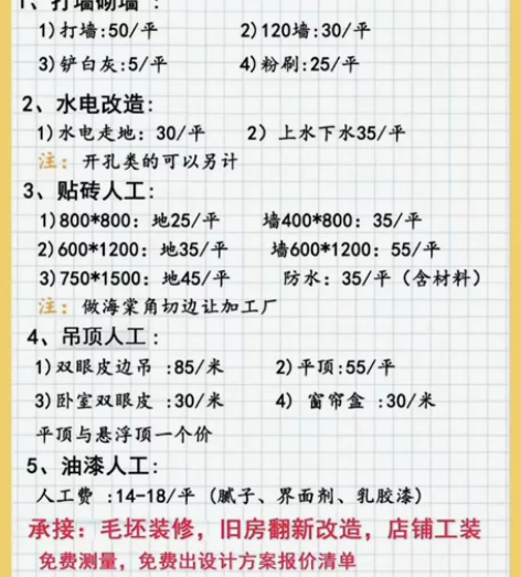 衡阳施工队/装修公司有自己的装修队/新房旧...