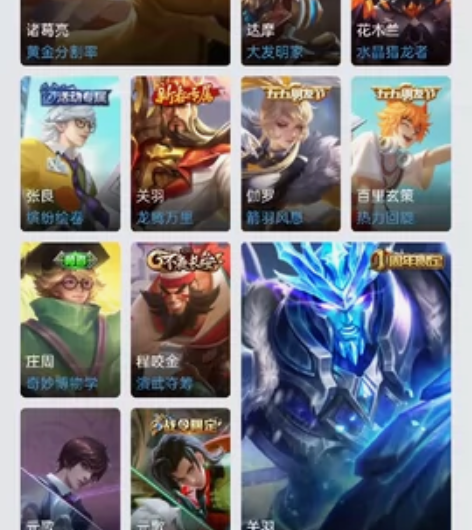 #游戏帐号#英雄联盟手游和王者荣耀。 英雄...