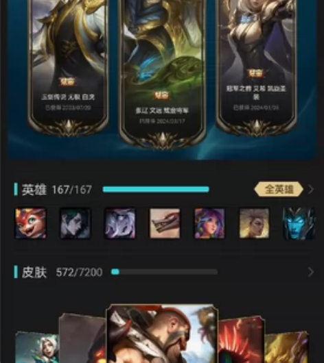 【英雄联盟租号-影流】LOL账号出租 大区...