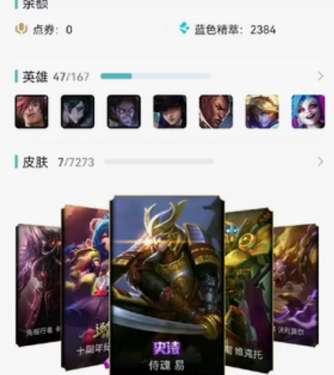 LOL电信区影流账号出租（联盟一区） 可与...