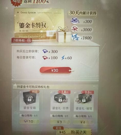 恋与深空代充，验证码登录登你号，你让充啥我...