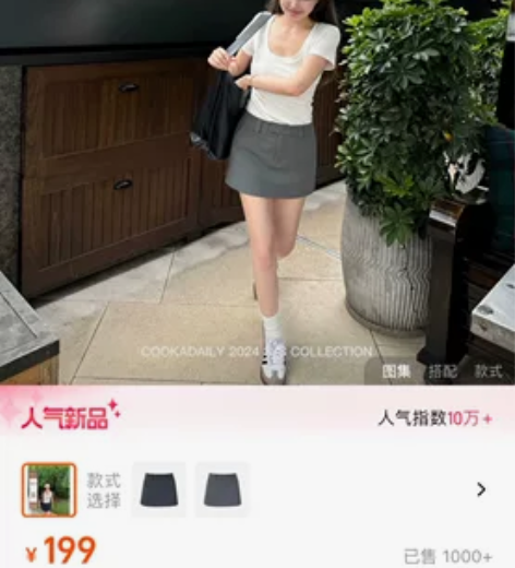 COOKADAILY人鱼_高知少女感条纹西...