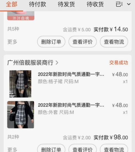 出一款2022年新款时尚气质通勤一步裙，颜...