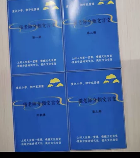 海淀猫老师【分类文言文】！海淀区执教17年...