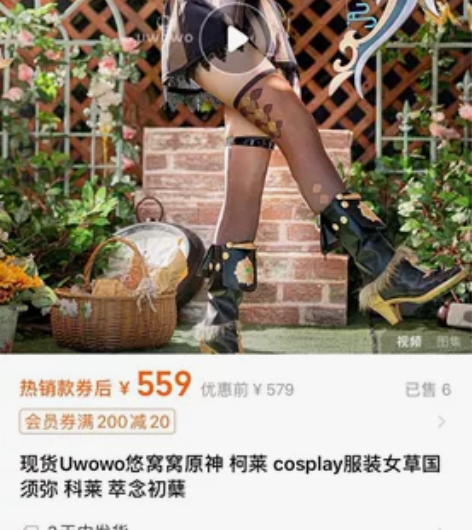 【出 可直拍】现货Uwowo悠窝窝原神 柯...