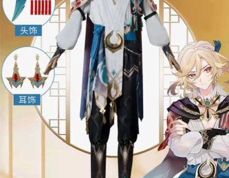 出漫路人卡维c服（具体包含内容参考p2），...