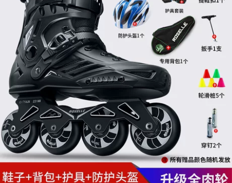 ?轮滑鞋成人男女溜冰鞋成年直排滑轮鞋花式平...