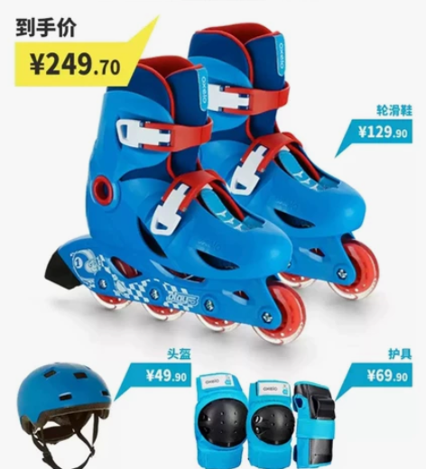 八五成新Decathlon/迪卡侬轮滑鞋2...