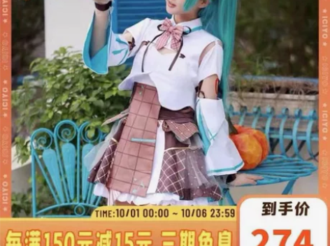 [出/换]次元依初音未来阳光假期m码 服装...
