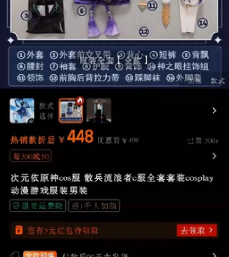 次元依流浪者散兵cos服，2xl，只穿过一...