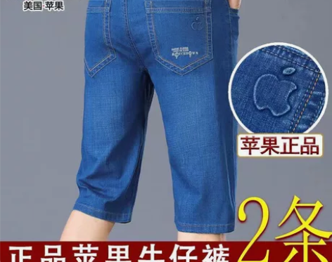 美国苹果弹力男士牛仔裤短裤男薄款七分马裤宽...