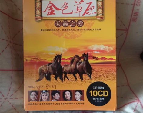 正版草原歌曲车载cd 民歌草原音乐无损音质...